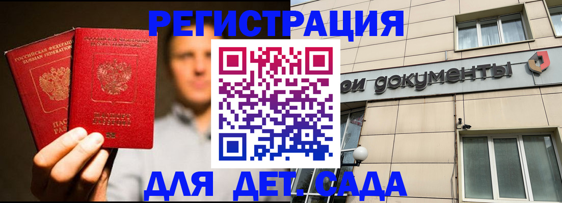 временная регистрация собственник в Мценске