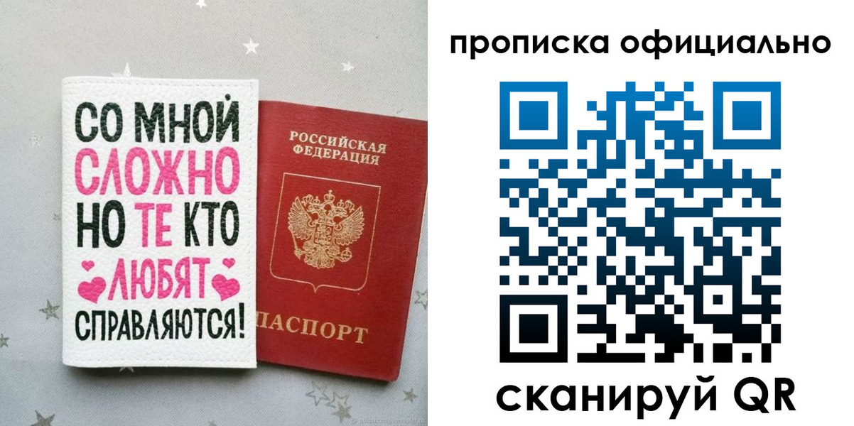 прописка ребенка в Мценске