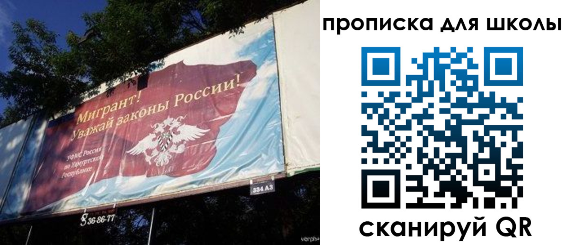 прописка для работы в Мценске