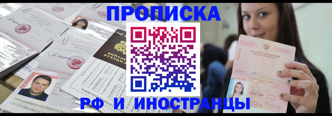 миграционный учет в Мценске