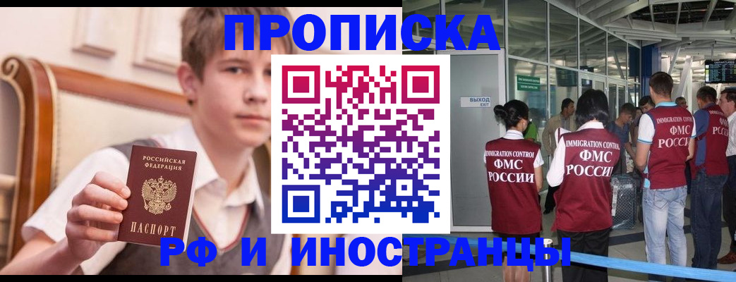 прописка от собственника в Мценске