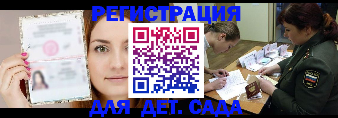 прописка поиск в Мценске