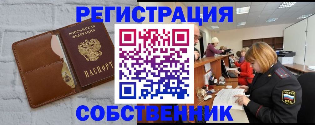 прописка для военкомата в Мценске