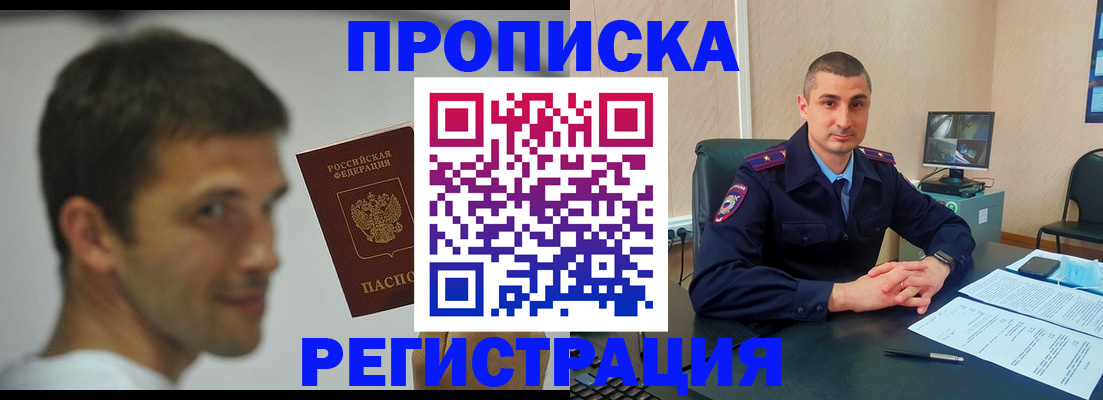 временная регистрация адрес в Мценске