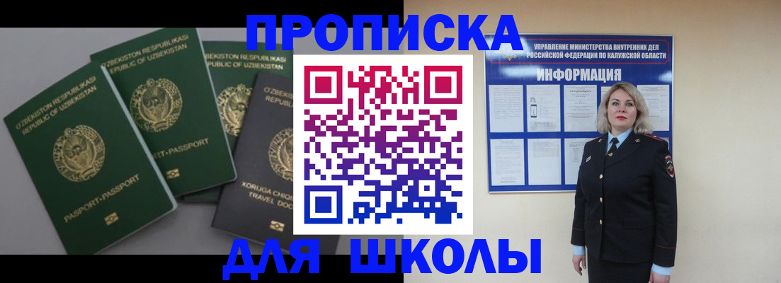 временная регистрация купить в Мценске