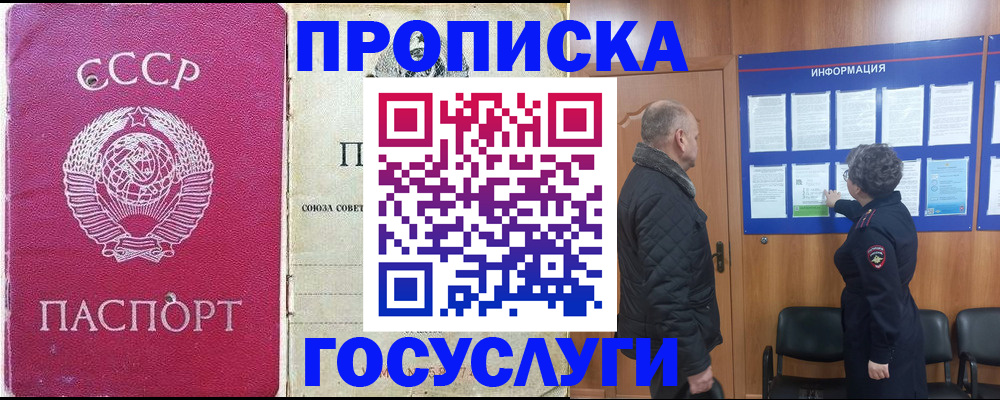 временная регистрация адрес в Мценске