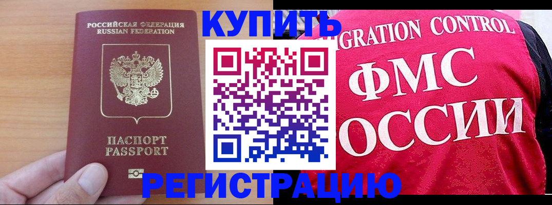 временная регистрация госуслуги в Мценске